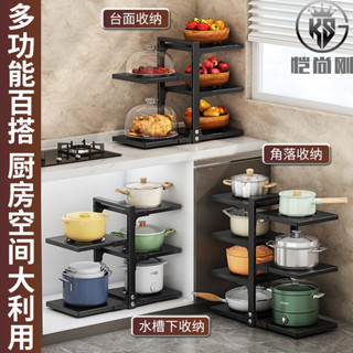 🎉超級精選🎉廚房雙邊鍋具置物架傢用多層放鍋架子多功能臺麵下水槽櫥櫃收納架🎉全館下殺🎉CH01
