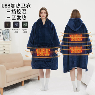 Hoodie戶外USB加熱毯 連帽懶人毯 法蘭絨雙層 加厚情侶懶人睡衣