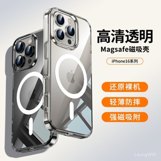 透明 簡約 防摔手機殻 磁吸手機殻 適用於蘋果iPhone 16 15 14 13 12 11 promax 保護殻