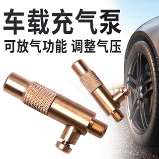 精品 車載充氣泵接頭汽車輪胎充氣頭快速充氣夾頭轉接頭銅充氣嘴轉接 5c