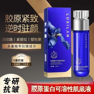 熱賣#[露皙蘭肌底液]膠原蛋白肌底液小分子潤膚提拉緊緻保濕修護補水RX11