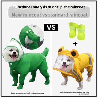 可牽引小狗狗四腳雨衣防水全包連腳小型犬比熊泰迪寵物雨天衣服 JULQ