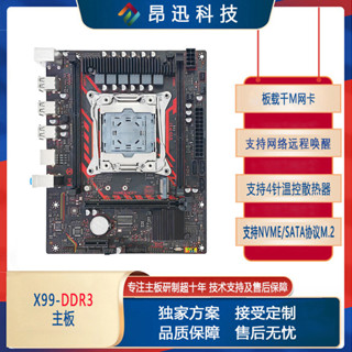 全新X99主闆臺式機電腦主闆LGA2011-3針DDR3雙協議M.2相容2666V3