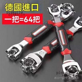 新品免運🎀德國能扳手維修汽車輪胎拆卸工具嚮度旋轉多頭多功能扳手