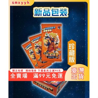 臺灣出貨 七龍珠卡盒 七龍珠卡包 七龍珠卡冊 七龍珠卡套 七龍珠卡牌珍藏豪華版收藏卡冊孫悟空貝吉塔動漫週邊人物卡片玩具