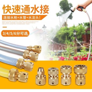 購滿99出貨【可開發票】水龍頭進水管軟管配件頭3分4分5分6分管接頭轉換器洗車水槍連接頭 五金配件