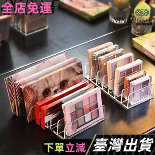 在臺免運出貨 眼影盤收納盒粉餅抽屜分隔格透明塑膠桌面彩妝腮紅化妝品置物架子