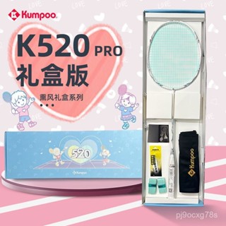 『 燻風羽球拍』薰風(KUMPOO)燻風k520pro羽毛球拍禮盒情人節禮物生日送禮套裝