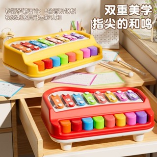 新品現貨寶寶八音敲琴兒童玩具手敲琴嬰兒早教鋼琴音樂二合一樂器益智20250602