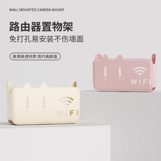 熱賣#wifi無綫收納盒置物架墻上打孔路由器機頂盒吸盤式wifi置物架插座lx