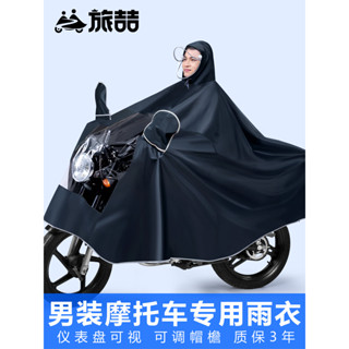男裝機車雨衣超大騎行125電動雙人加大加厚男士全身防暴雨雨披