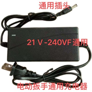 電動扳手 21V-240VF 電動扳手電動 21V-240VF 充電式無刷充電器電動鑽鋰電鑽 6.3