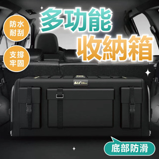 【限時特賣】車用收納箱 收納箱 置物箱 行李箱 儲物箱 大容量 後備箱 摺疊後備箱 後備收納箱 摺疊收納箱 汽車收納