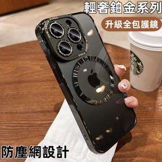 冰甲磁吸系列 升級全包護鏡設計 適用於 蘋果 iPhone 16 15 14 13 12 ProMax 防摔殼 手機殼