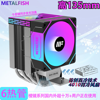 [1596人收藏]稜鏡1600風冷6熱管CPU散熱器1700靜音X99臺式2011電腦AMD風扇i5i7 EGGC