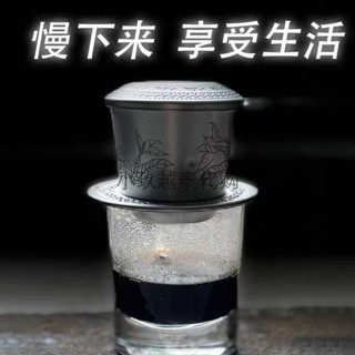 咖啡手沖壺 手沖壺嘴 手沖壺 越南咖啡滴漏壺中原鋁製滴漏杯手衝咖啡滴漏式過濾壓濾器滴濾壺
