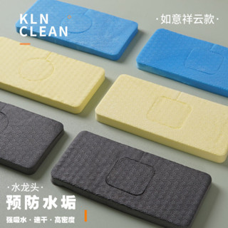 新款祥雲款強吸水海綿防水垢水龍頭洗手檯洗臉盆圓形方形擦玻璃用20250604