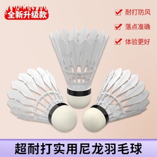 精選好物模擬尼龍球耐打鵝毛9只裝比賽學生不易防風戶外通用模擬尼龍羽毛球耐用鵝毛9件