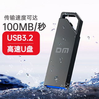 臺灣熱銷高速USB3.2✨金屬隨身碟小巧便攜迷你隨身碟電腦車用兩用32G/64G/128G學生辦公必備穩定傳輸！