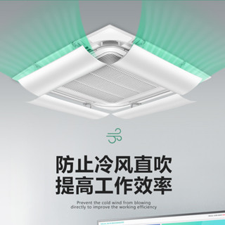 中央空調擋風板導風板空調盾風向板導風罩擋風罩防直吹擋冷風板空調擋風板冷氣擋風板空調板出風擋板防直吹出風擋板