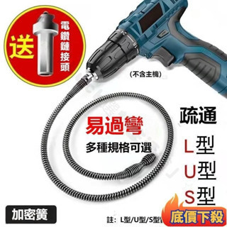 ✨臺彎出貨✨管道疏通器 疏通器 水管疏通器 馬桶疏通器 疏通彈簧 電轉彈簧 電動疏通器 管道疏通器 電動管道通彈簧工