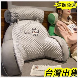 🚚臺灣發貨+統編🚚小紅書同款 床頭靠枕 靠枕 涼感靠枕 床頭靠枕 多功能護腰靠墊 沙發靠背 涼感靠枕 三角靠枕