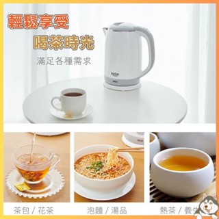 【Kolin歌林 防燙2.0L不銹鋼快煮壺】快煮壺 煮水壺 熱水壺 保溫壺 不鏽鋼壺 電熱水壺 小燕子【DR205】
