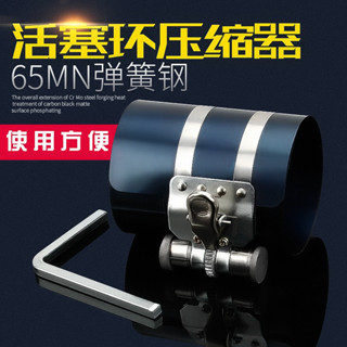 活塞環卡箍活塞環壓縮器卡子扳手抱箍取出安裝3寸4寸拆裝汽車工具 IBFE