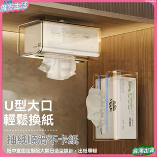 🔥臺灣出貨🔥壁掛雙抽紙巾盒 無痕貼衛生紙架 廁所衛生紙架 衛生紙盒 垃圾袋收納盒 衛生紙架 紙巾架 廁紙架