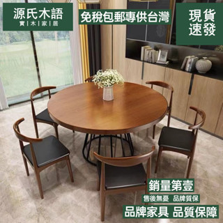 源氏木語【免運費/免關稅】北歐風實木圓形餐桌 現代簡約客廳小戶型餐桌 家用餐桌椅組合 吃飯桌子 休閒餐桌 桌子 飯桌
