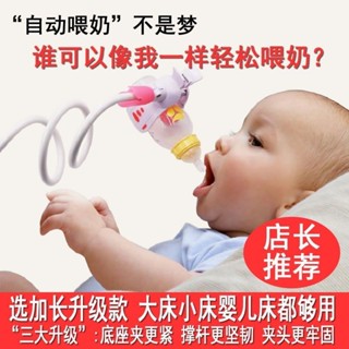 新品#寶寶嬰兒自動喝奶餵奶支架神器多功能懶人解放雙手哺乳奶瓶玩具夾4wu