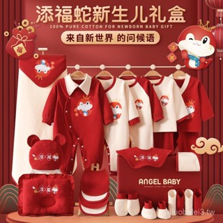 年嬰兒衣服套裝春冬夏滿月禮物用品初生男女寶寶新生兒禮盒純棉