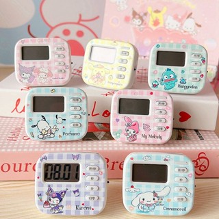 💖【卡通】兒童計時器 庫洛米美樂蒂卡通計時器 小學生自律神器 學生專用定時開關廚房提醒器倒計時秒錶