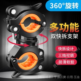 【優選】自行車手電筒支架前燈架子山地車手電支架延伸夾子360度旋轉燈架