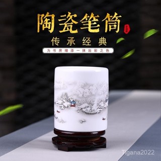 景德鎮陶瓷筆筒中式禮品擺件毛筆筆筒大容量辦公書房桌麵收納