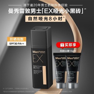 曼秀雷敦男士素顏霜EX啞光BB霜遮瑕不油膩清爽持妝粉底液男生Mansureton Men Natural Cream E