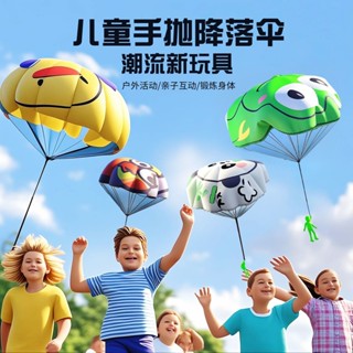 熱銷#兒童手拋降落傘公園戶外運動親子網紅玩具空頭飛傘幼兒園小學生cj05