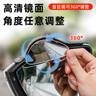 後照鏡 小圓鏡 倒車神器 汽車後照鏡雨眉輔助鏡卡扣式多功能盲區倒車神器遮擋雨防塵倒車鏡 非凡時代服務站06.10