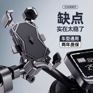 🛵臺灣出貨 電動車手機支架 騎行導航外賣支架 自行車電瓶車通用機車支架 手機支架 機車手機架 車用手機架 手機架遮陽