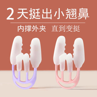店家推薦#高鼻樑增高器鼻夾子塑形挺鼻器縮小鼻翼瘦鼻子矯正器美鼻變挺神器5.10