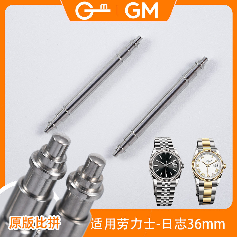 GM鐘錶配件 適用勞力士新老款36日誌系列 生耳 116200 126200 234