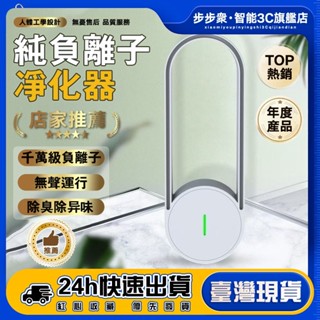 【本桑株式會社】小米有品2代負離子空氣清淨機 JFBS正品 USB插孔 除甲醛 空氣清新 除煙味 除二手菸