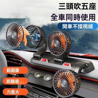 大貨車24v伏風扇 12v汽車風扇 車用電風扇 汽車USB風 汽車風扇 後座風扇 雙頭風扇 電風扇-A02