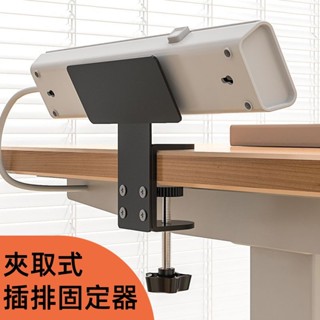排插固定器插座插板電線收納架電腦桌邊理線架槽盒免打孔理線神器