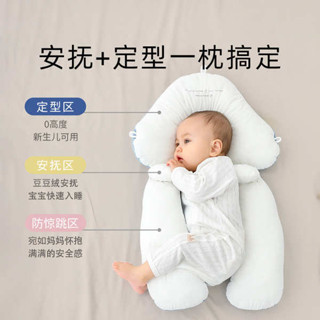 dono and dono 保護頸部區域 嬰兒睡枕 babycare新生寶寶定型枕嬰兒枕頭護頸椎糾正頭型防偏頭安撫助睡眠
