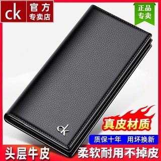 ✨可開發票#CK正品頭層牛皮男士真皮錢包男長款商務多功能真皮錢夾男卡錢包