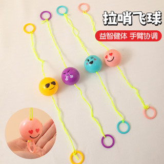YOUPIN#兒童旋轉懷舊飛輪拉哨球玩具益智鍛鍊手眼協調拉繩綫拉響飛球男孩5KK