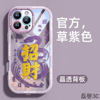 招財進寶蘋果iPhone16E 15 14 13 12 11 XR Pro Max Plus手機殼透明防摔矽膠軟全包