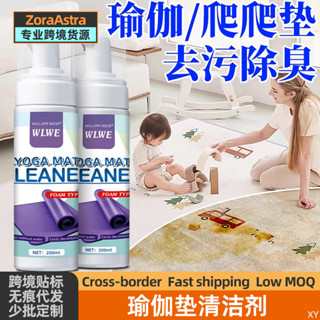 每日上新/瑜伽墊清洗劑兒童寶寶嬰兒爬爬墊爬行墊洗地墊清潔劑泡沫噴霧神器6.16