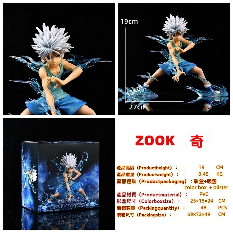 跨境新品 全職獵人奇犽公仔  獵人戰鬥版奇犽 奇犽童年 戰鬥版奇犽童年 獵人奇犽戰鬥版 跨境公仔盒裝模型 跨境新品